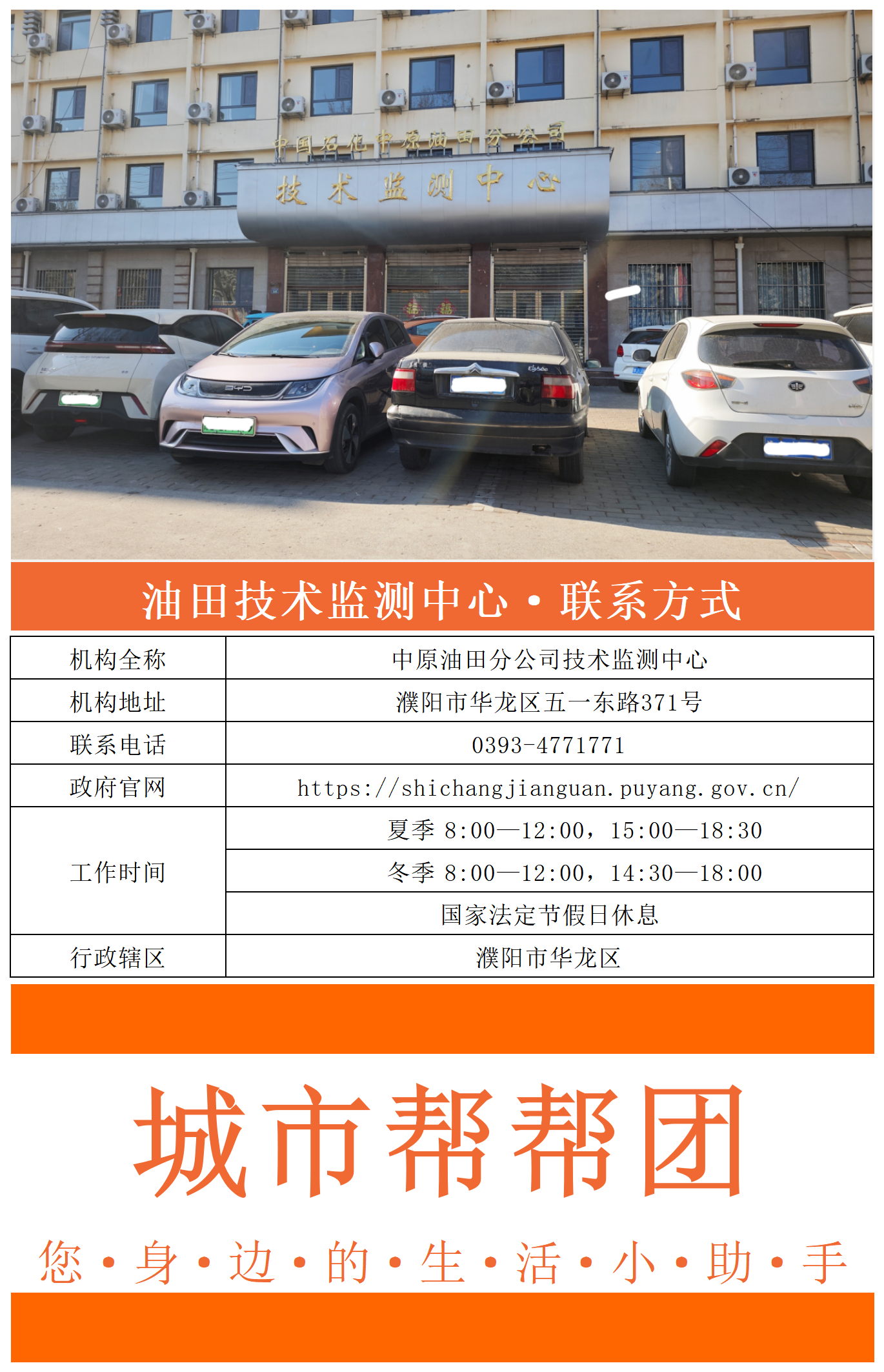 技术检测中心_Sheet1.png