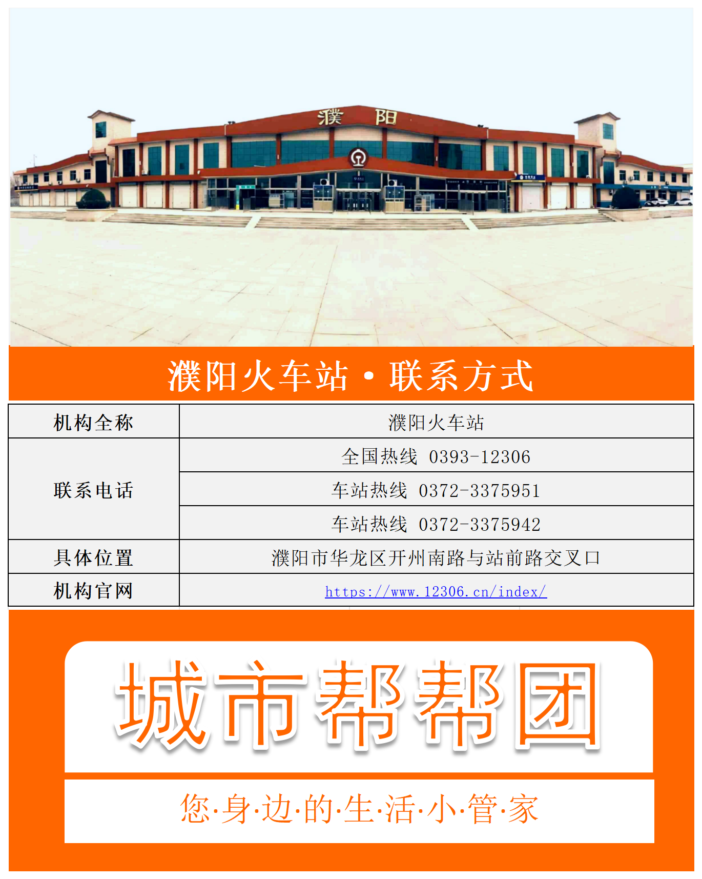 火车_Sheet1(3).png