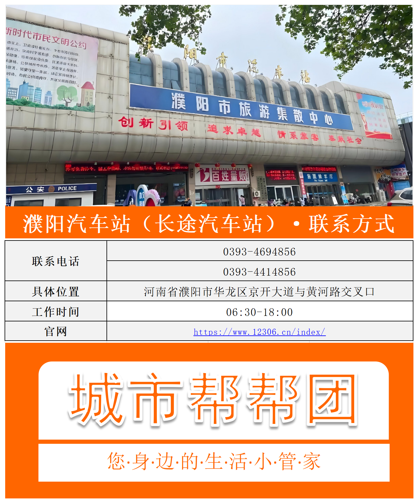 长途_Sheet1(1).png