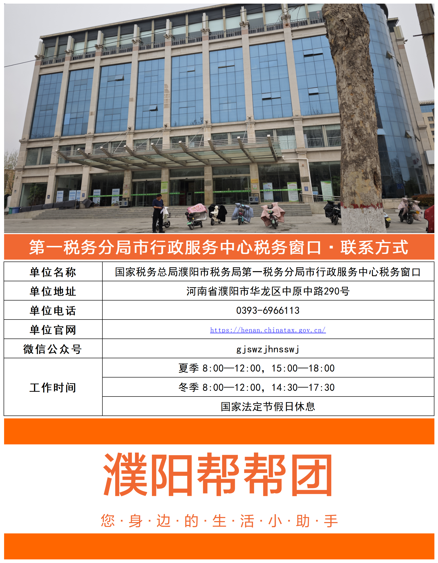 015-第一税务分局市行政服务中心税务窗口_Sheet1.png